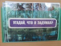 Угадай городской объект по описанию
