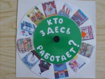 "кто здесь работает?"