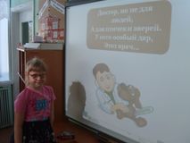 Отгадай загадку